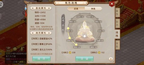 问道手游如何挂机伏魔[图2]