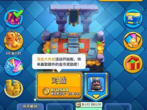 皇室战争如何获得金币[图2]