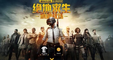 电脑板绝地求生吃鸡怎么下载