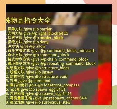 我的世界动物怎么变大[图1]