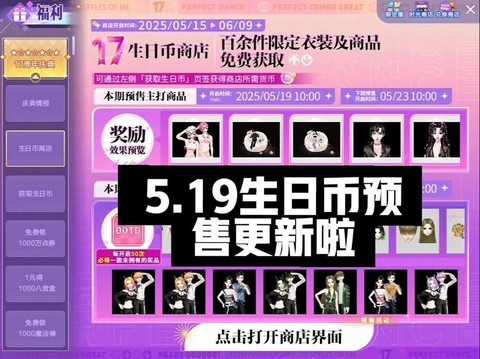 qq炫舞炫舞币怎么用[图2]