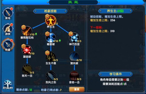 武林外传怎么转戟神