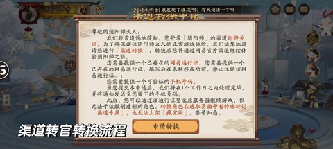 阴阳师体验服怎么进