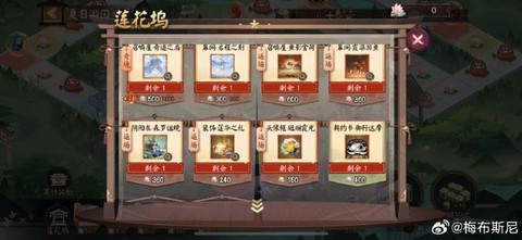 阴阳师体验服怎么进[图1]