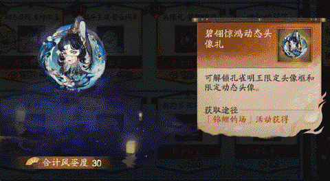 阴阳师体验服怎么进[图2]