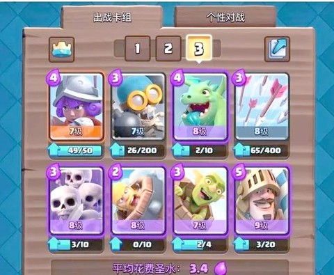 皇室战争怎么破狗球流