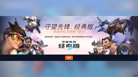 微信如何购买守望先锋[图2]