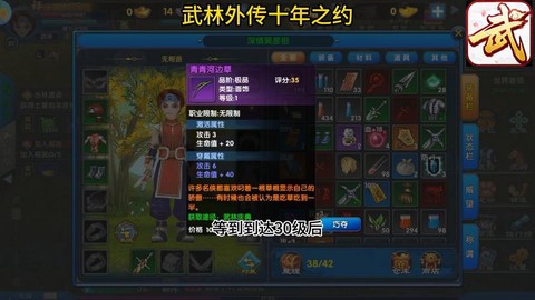 武林外传怎么领取装备