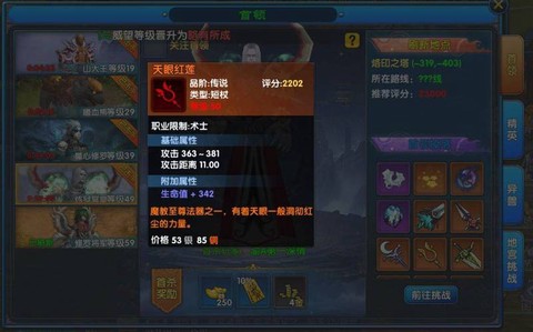 武林外传怎么领取装备[图1]