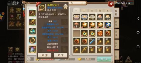 问道手游如何挣问道币