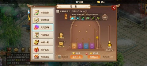 问道手游如何挣问道币[图2]