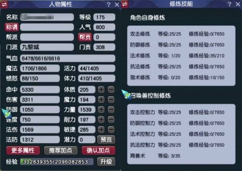 梦幻西游什么辅助技能最赚钱