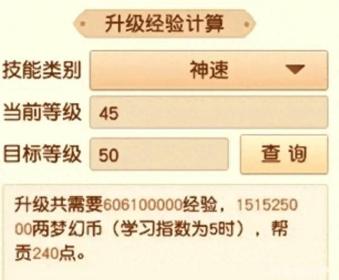 梦幻西游什么辅助技能最赚钱[图2]