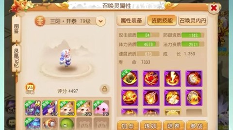 梦幻西游手游宠物怎么卖