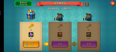 王国纪元安卓如何充值[图1]