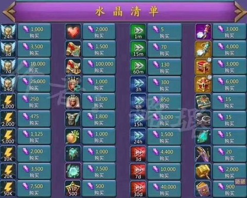 王国纪元安卓如何充值[图2]