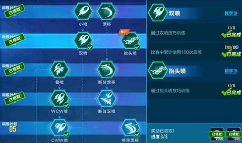 qq飞车小喷怎么喷