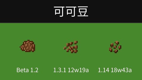 我的世界手机版可可豆怎么种
