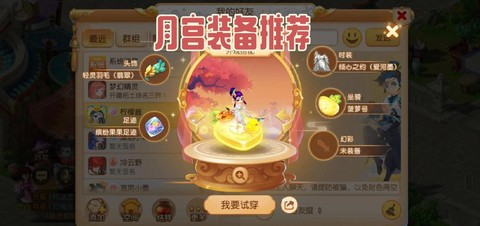 梦幻西游月宫怎么样