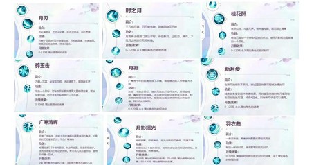 梦幻西游月宫怎么样[图1]