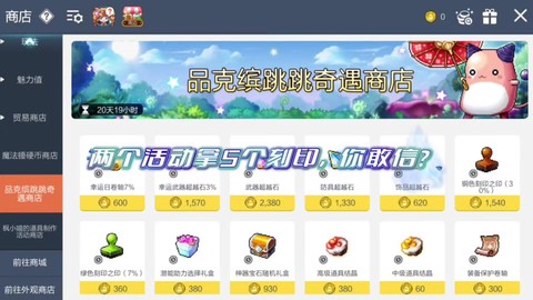 冒险岛2东西怎么领取