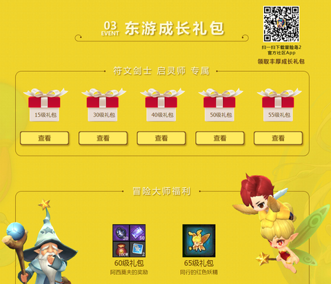 冒险岛2东西怎么领取[图1]