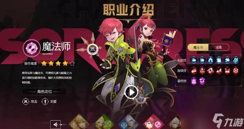 龙之谷什么职业技能少