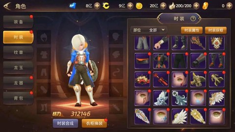 龙之谷手游家园怎么进