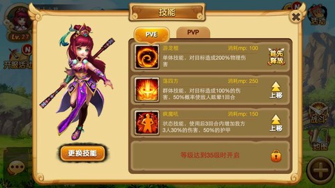 大话西游手游如何挂机[图2]