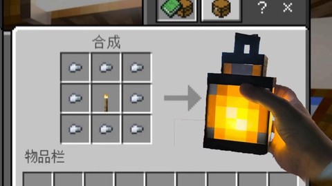 我的世界台灯怎么做[图1]