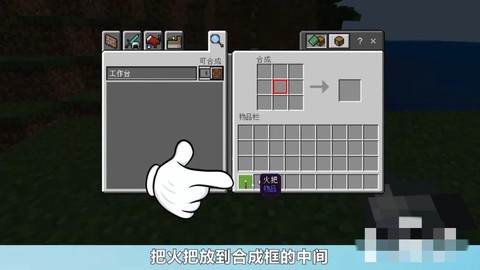 我的世界台灯怎么做[图2]