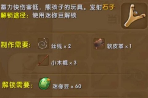 迷你世界怎么做弹弓[图1]