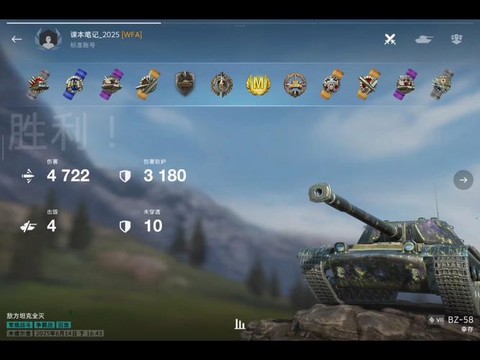 坦克世界装弹时间怎么发[图2]