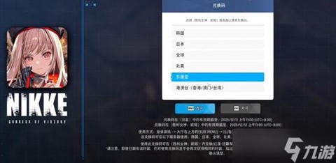 英雄联盟cdk怎么兑换[图1]