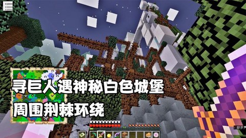 我的世界怎么去巨人岛