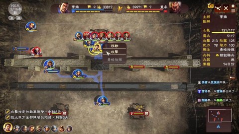 三国志13怎么截图[图1]