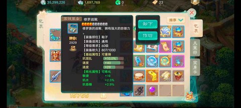 大话西游手游男魔克什么