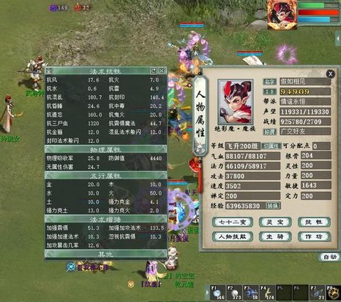 大话西游手游男魔克什么[图2]