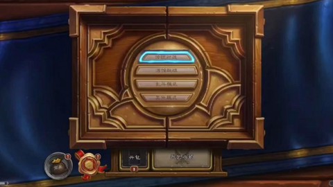 炉石传说怎么更换语言[图2]