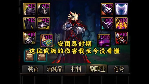 dnf武极带什么称号[图1]