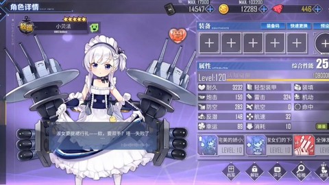 碧蓝航线什么是赌船[图1]