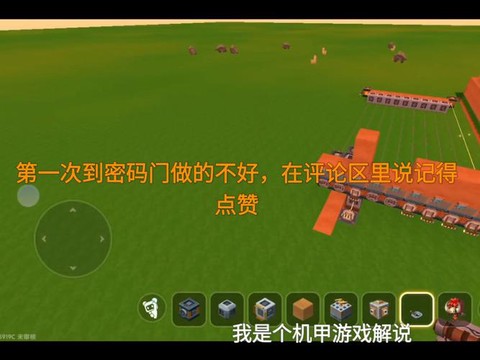 迷你世界门要怎么安装[图2]