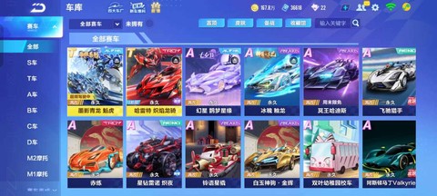 qq飞车钥匙怎么得[图2]