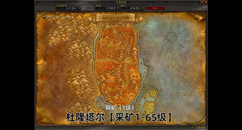 魔兽世界采矿怎么升级[图1]