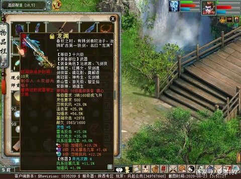 大话2寒鸦搭配什么