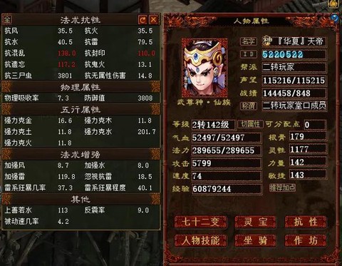 大话2寒鸦搭配什么[图2]