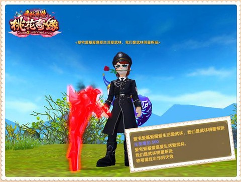 武林外传称号怎么戴