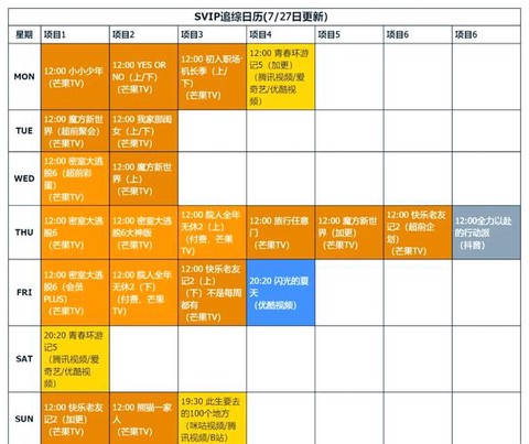 密室逃脱日历怎么破解[图1]