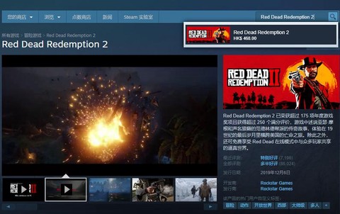 荒野大镖客steam叫什么[图2]