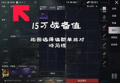 绝地求生卡模型怎么办